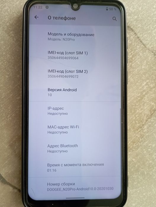 Телефон DOOGEE N20Pro 6/128