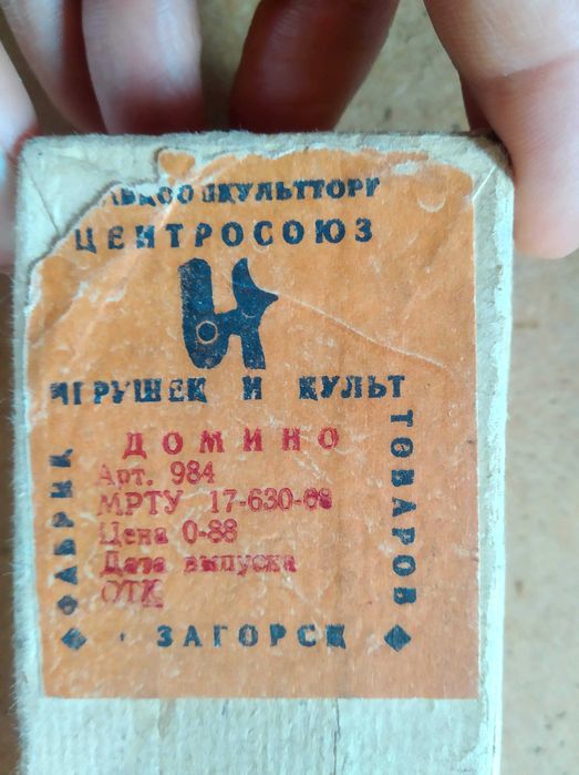Игра Домино, СССР