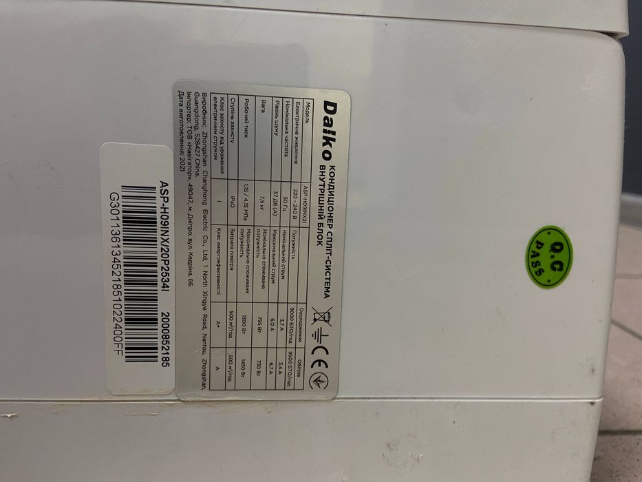 Інверторний кондиціонер