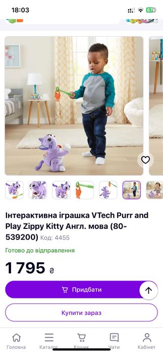 Інтерактивна іграшка VTech Purr and Play Zippy Kitty Англ. мова