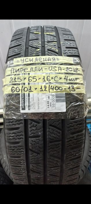 Продам резину R-16C цешка