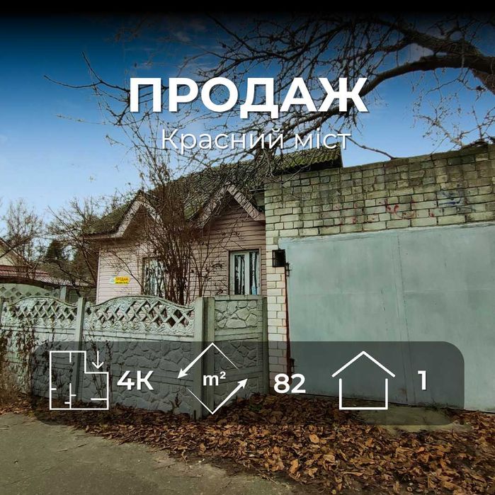 MZ, Будинок у центрі міста, вул. Гетьмана Полуботка, 46