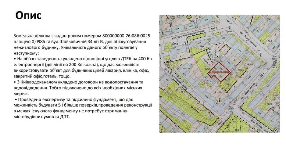 Продаж будівлі 490 м2 Центр вул. Шовковична 34-В Метро БЦ Гулівер