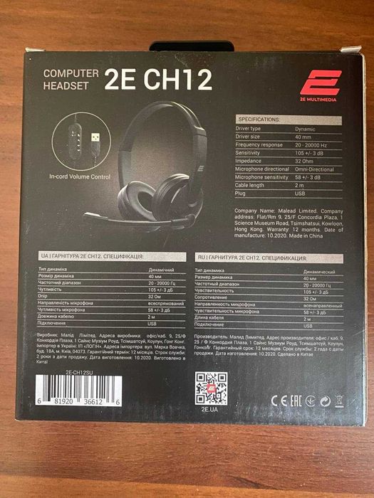 Продам наушники 2E-CH12SU