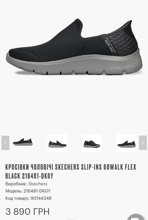 Кроссовки сліпони чоловічі skechers  Go Walk Flex оригінал 

Розмір по
