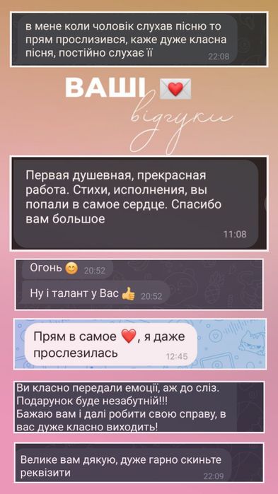 Пісня на замовлення , для бізнеса,текст пісні,пісня про  інтим , музика , озвучка , відеокліп та пісня в подарунок послуги ШІ AI зізнання в коханні