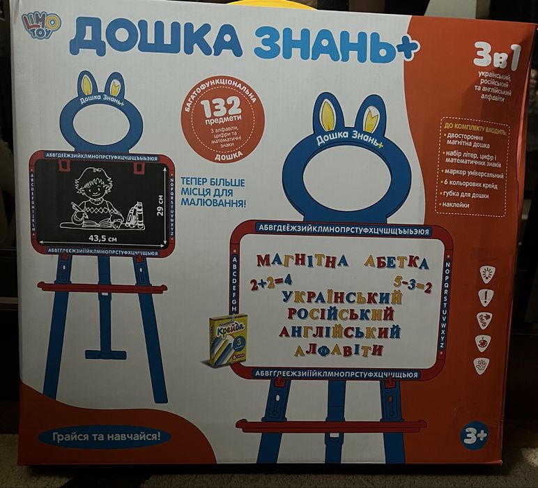 Продам мольберт 3 в 1