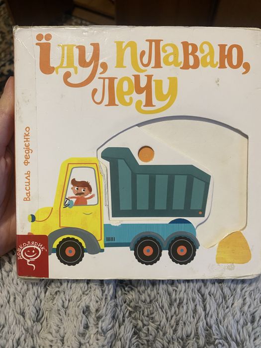 Дитячі книги пізнавальні,тактильні,загадки