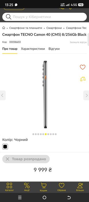 TECNO Camon 40 (CM5) 8/256Gb
