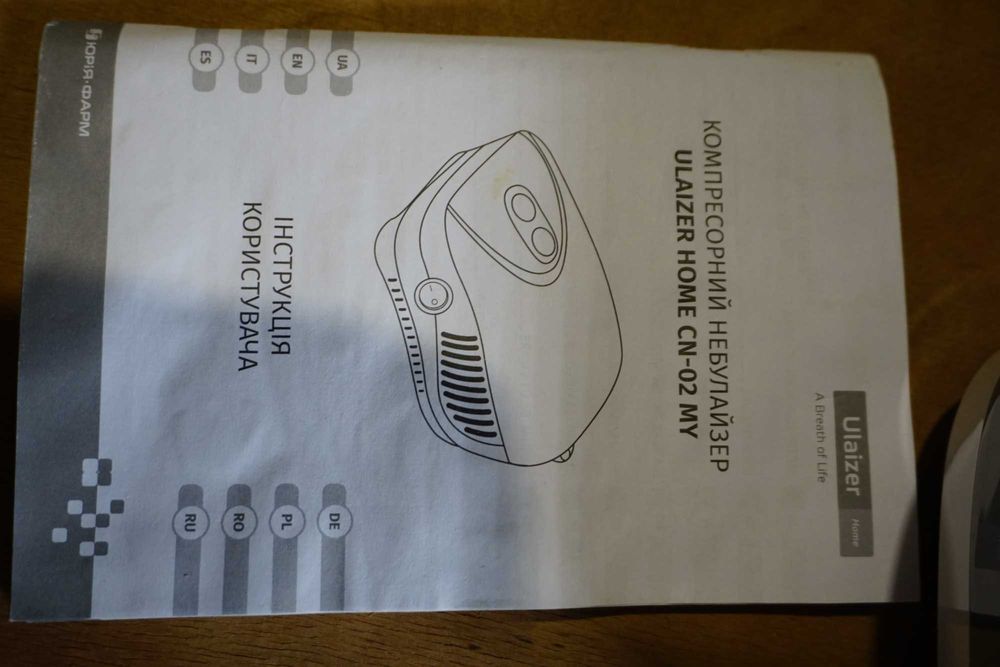 інгалятор небулайзер