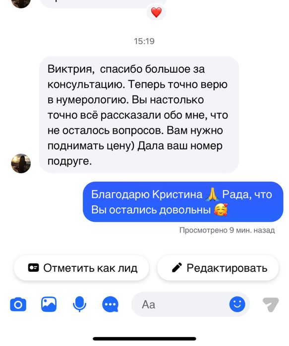 Нумеролог Key To
