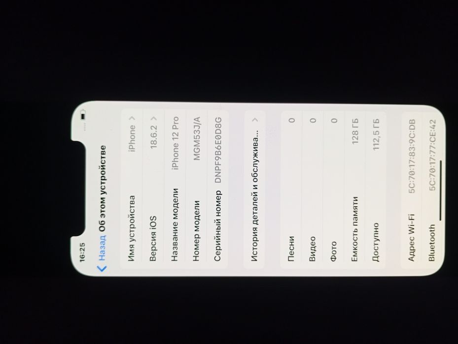 iPhone 12 б/у ЧИТАЙТЕ ОПИС