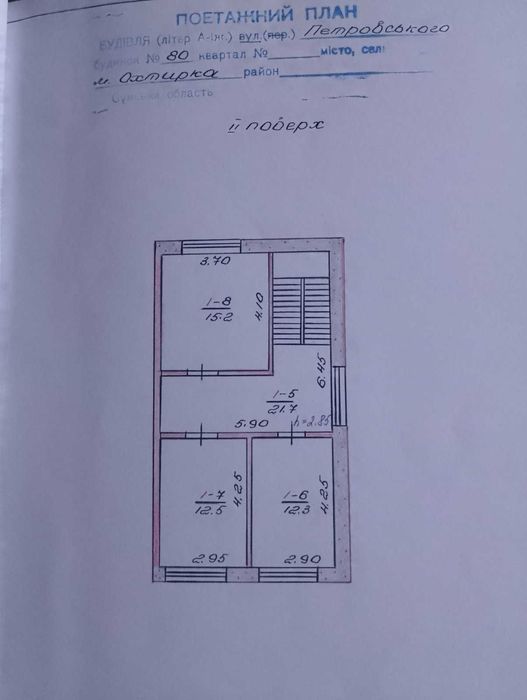 Продам 2 поверховий будинок в м. Охтирка