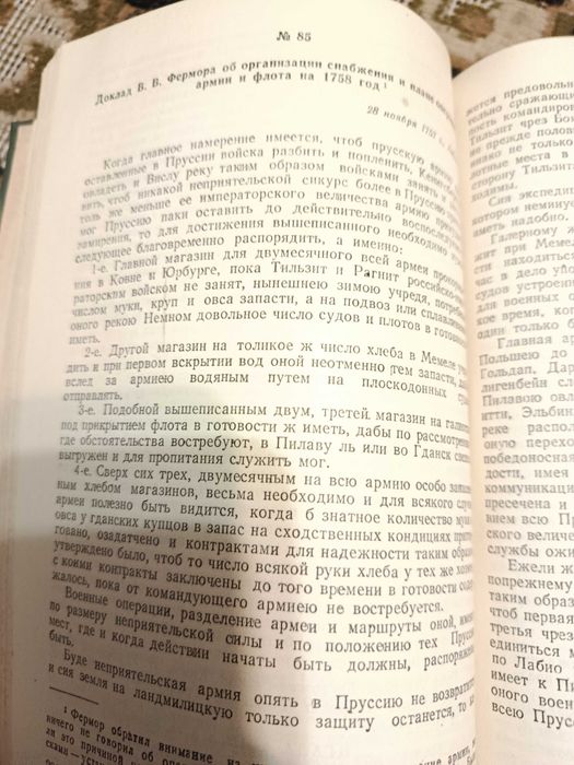 Семилетняя война. 1948