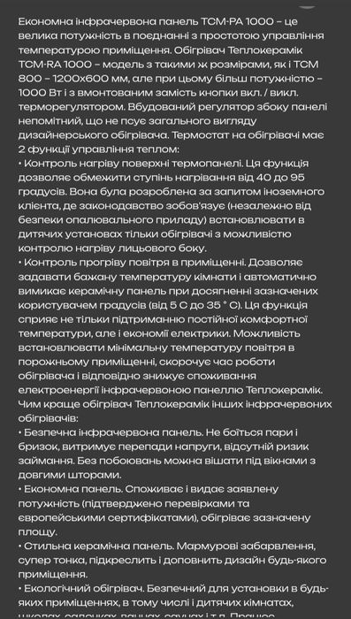 Керамічний обігрівач  TeploCeramic TCM-RA 1000