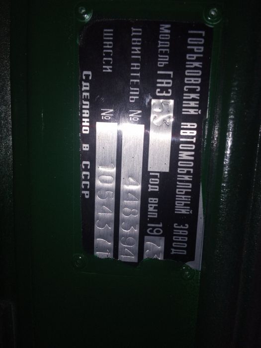 Газ 53 3307 самосвал