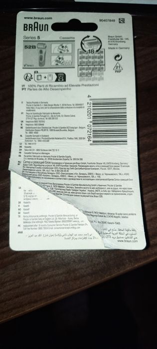 Сетка и режущий блок Braun 5 series 52b
