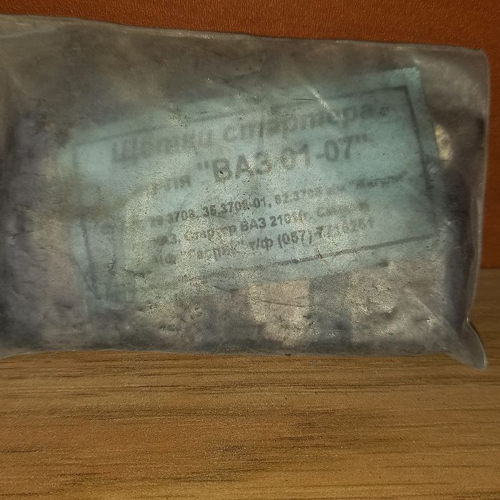 Щітки стартера ВА3-2101-07