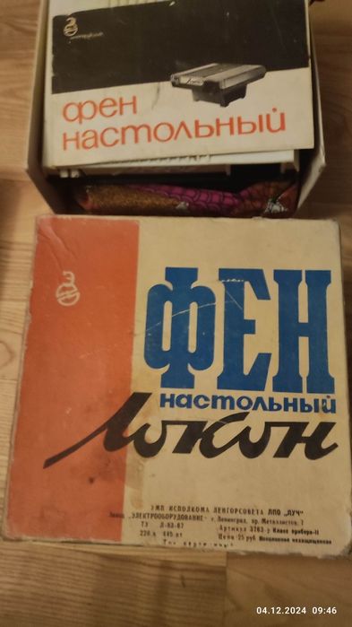 Настольний фен Локон