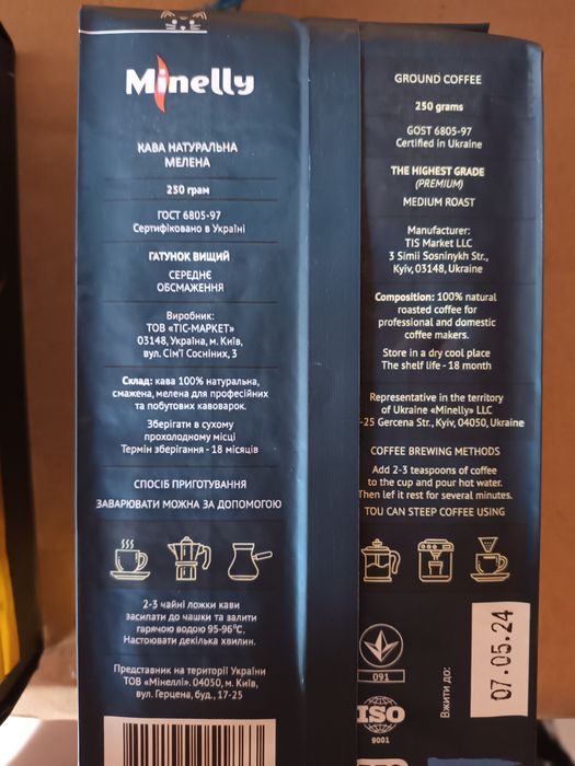 Кофе  Nero, Crema 250 натуральный молотый