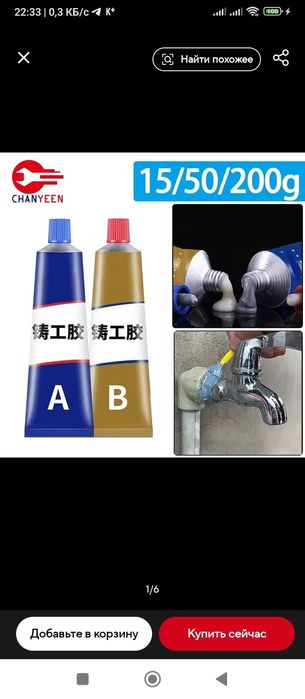 Холодная сварка.