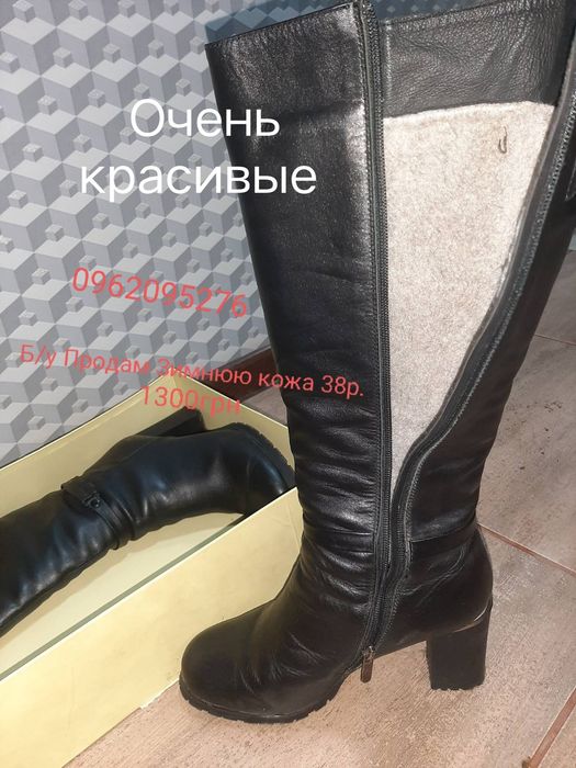 Сапоги натуральная кожа 38-39