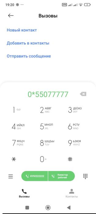 Золотой номер Водафон 077777