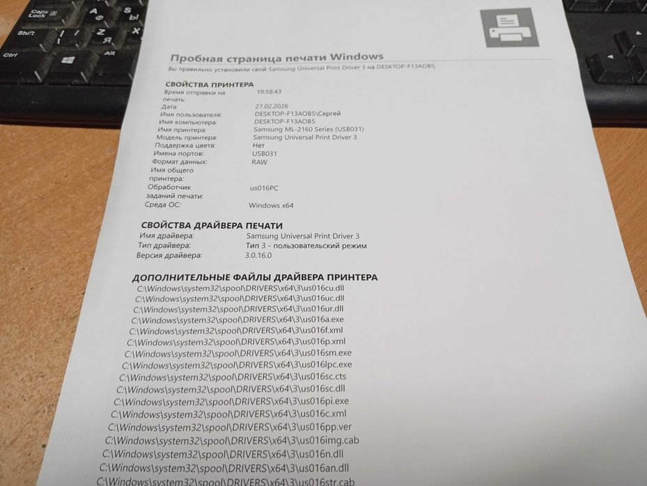 Лазерний принтер Samsung ML-2165, заправлений 100%