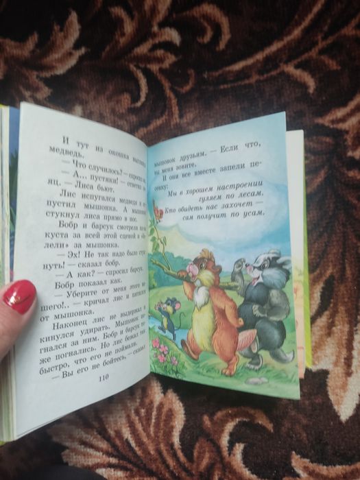 Остер Вредные советы»