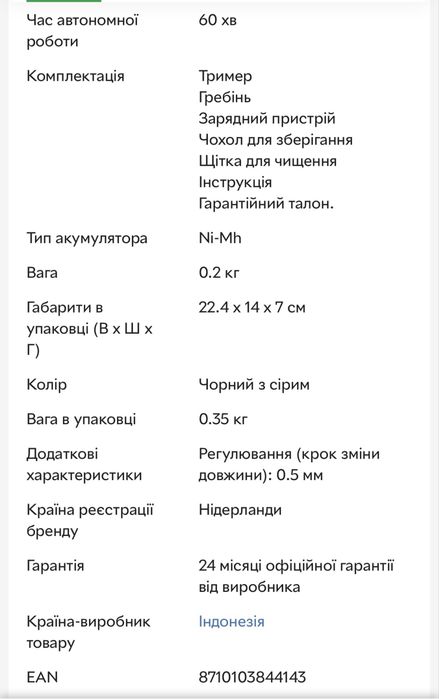 Тример Philips series 3000 VT3216/14