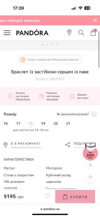 Pandora Браслет із застібкою-серцем із паве