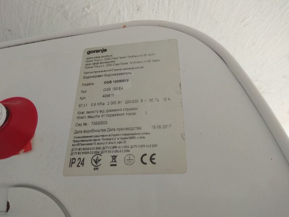 Бойлер Gorenje сухі тени 100 літрів