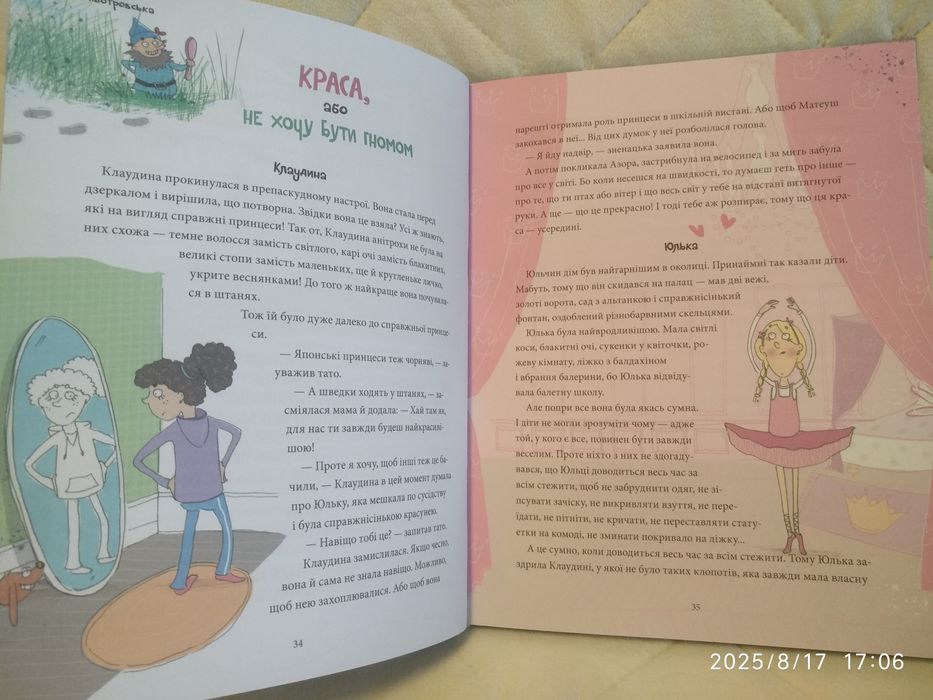 12 важливих історій. Що таке життєві цінності