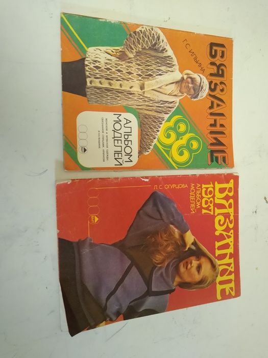 Советские журналы. Цена за все