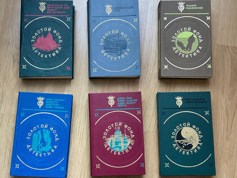 Набір книг Золотой Фонд Детектива