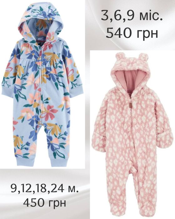 Флісові ромпери Carters (фліс комбез картерс)