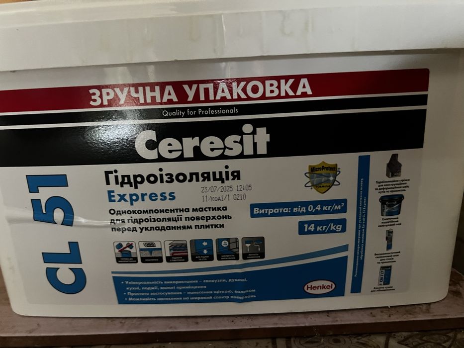 Гидроизоляцыя Ceresit CL51
