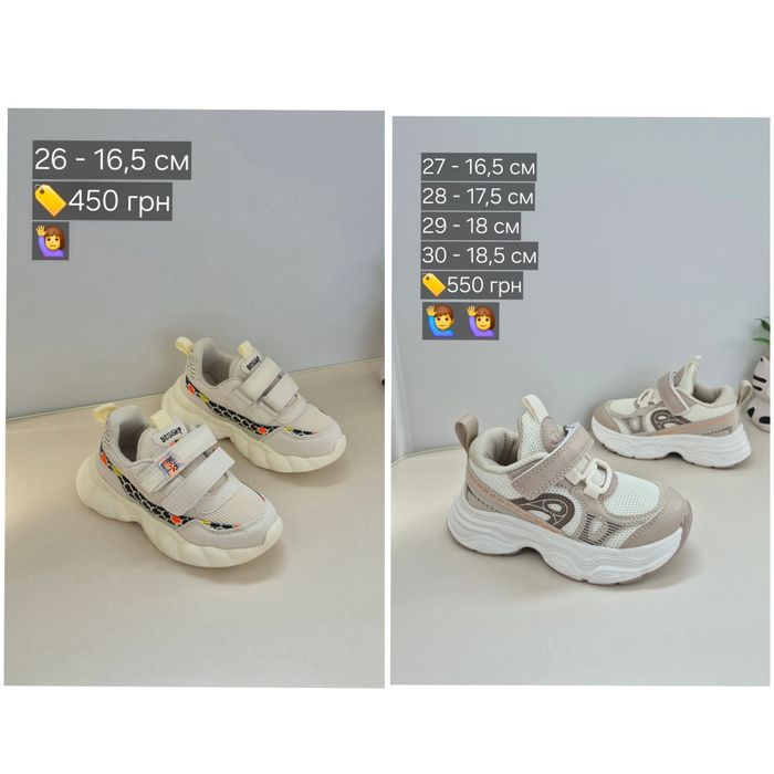 Кроссовки на девочку 21 - 31 р, кросівки для дівчинки