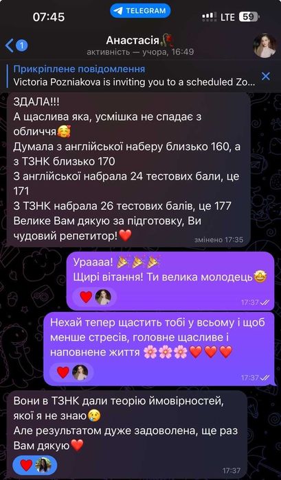 Репетитор з англійської мови онлайн. Підготовка НМТ/ЄВІ