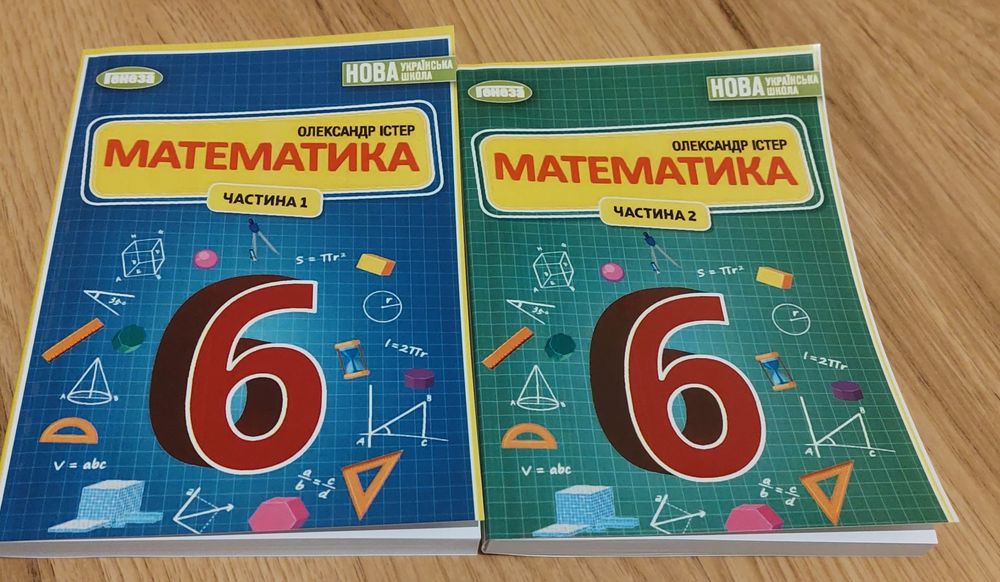 Математика 6 клас: 150 грн. - Книги / журналы Киев на Olx