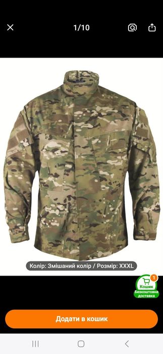 Куртка,камуфляж  пиксель мультикампиксель тактическая Военная