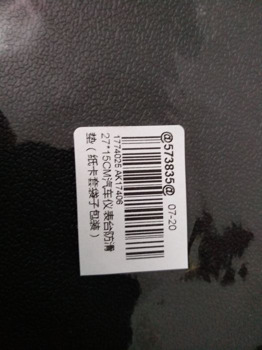 Коврик для автомобіля