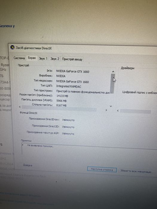 Ігровий ПК Ryzen 5 3600 / GTX 1660 6GB / 16GB RAM / SSD 500GB + HDD 1TB