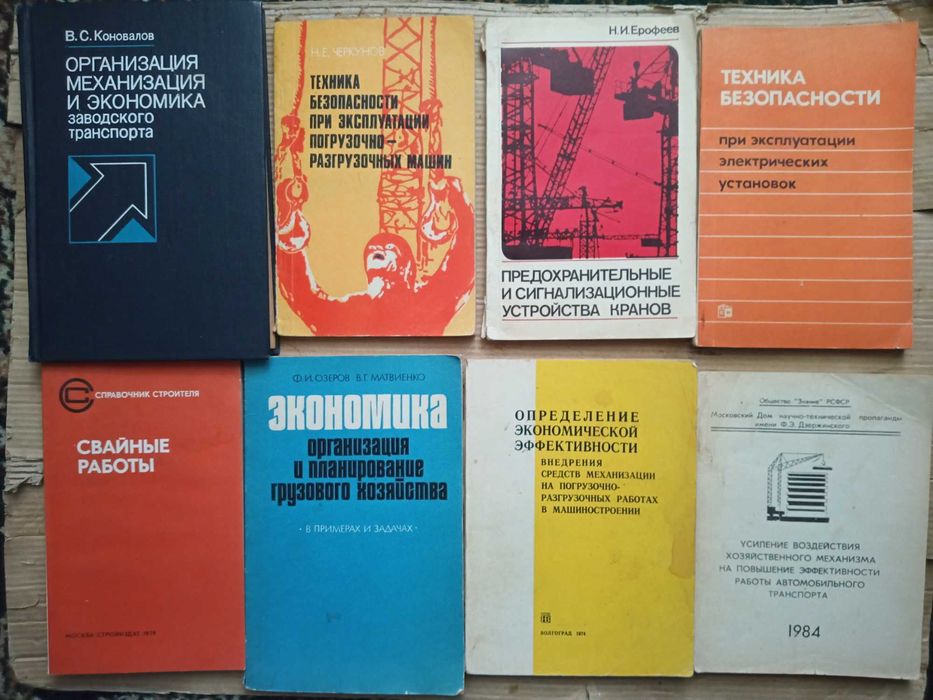 Книги по строительным машинам