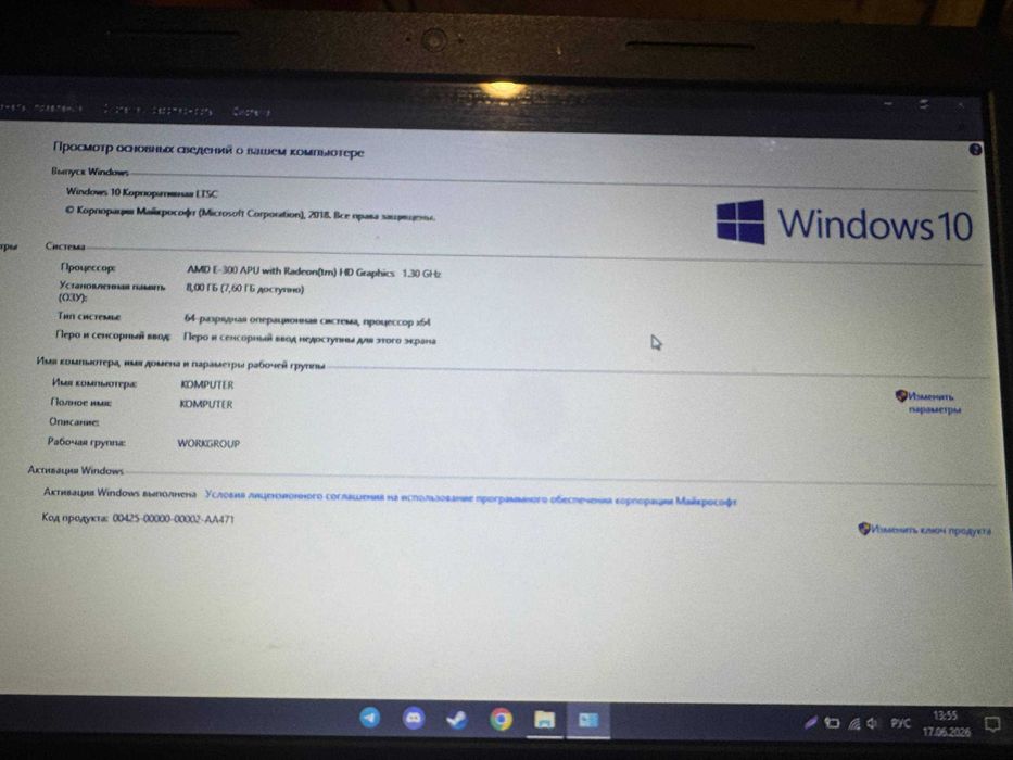 продам офисный ноутбук