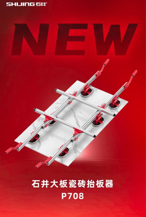 !NEW 2025!  Система переноса крупноформатной плитки  Shijing P705 P708