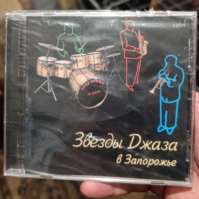 Диск Звёзды джаза в Запорожье