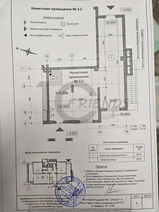 Здається приміщення в ЖК Голосіївський 90м2 поверх 1