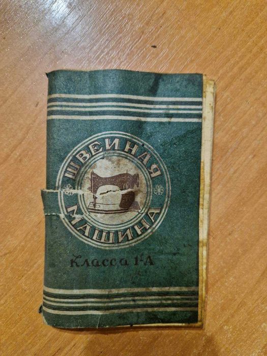 Швейна машинка ПМЗ ім.Калініна (Подолка)