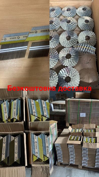 Цвяхи для нейлера, цвяхопістолета, пневмопістолета